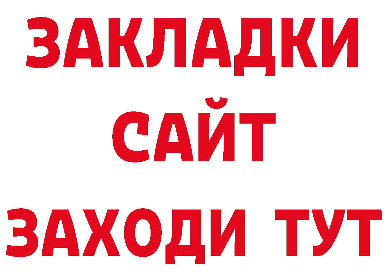 ГАШИШ Изолятор как войти дарк нет MEGA Реутов