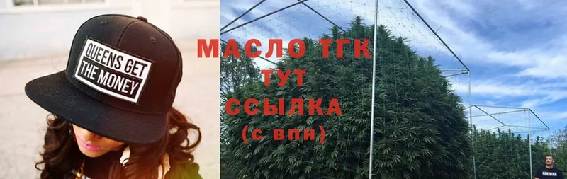 ТГК гашишное масло  Реутов 